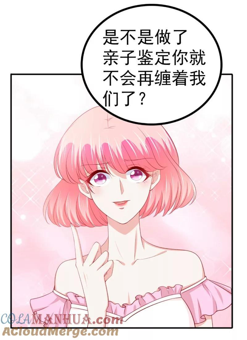 第125话亲子鉴定报告？！-冰山总裁的冒牌新娘-开源动漫（第3张）
