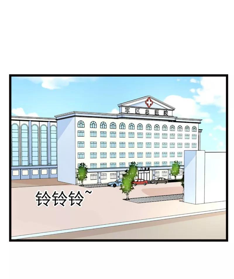 第125话亲子鉴定报告？！-冰山总裁的冒牌新娘-开源动漫（第12张）