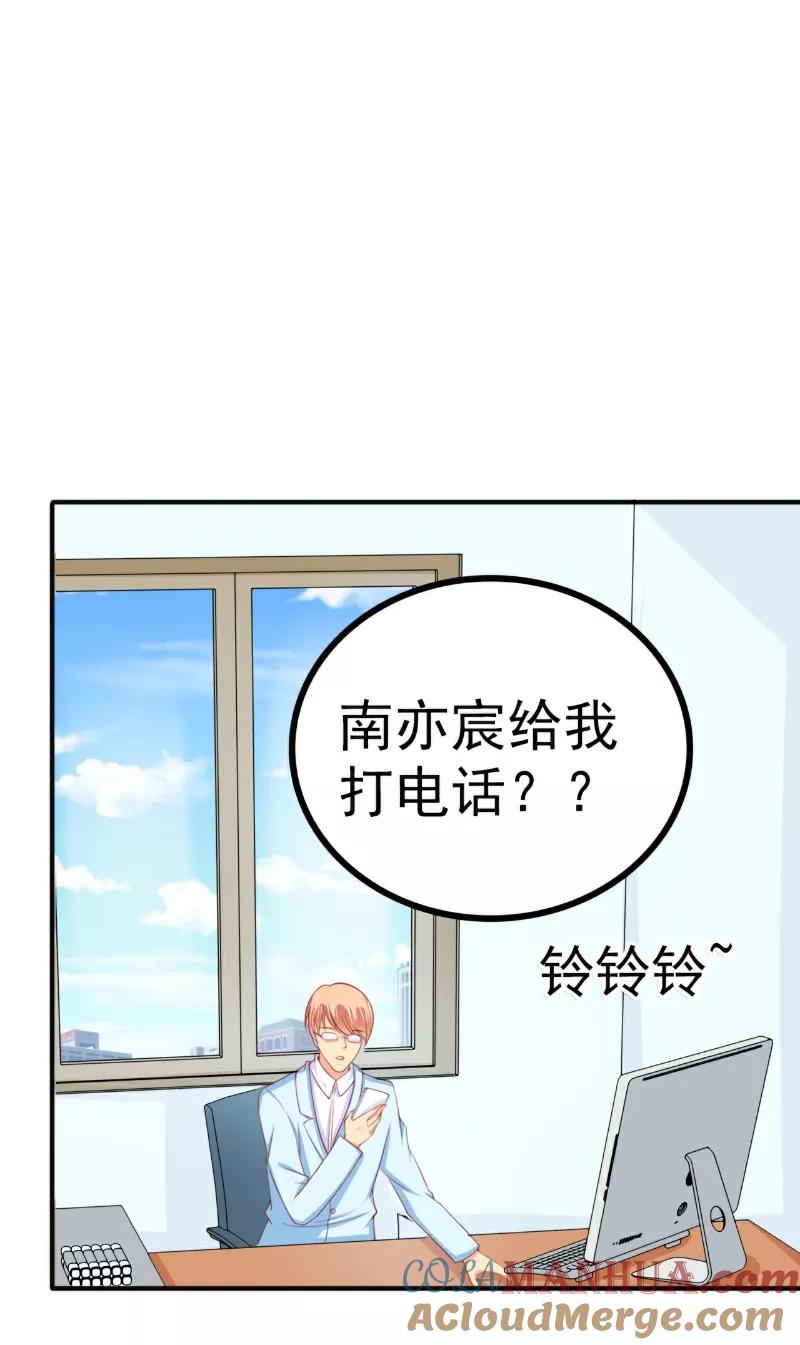 第125话亲子鉴定报告？！-冰山总裁的冒牌新娘-开源动漫（第13张）