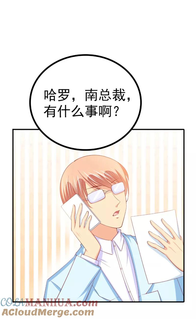 第125话亲子鉴定报告？！-冰山总裁的冒牌新娘-开源动漫（第15张）