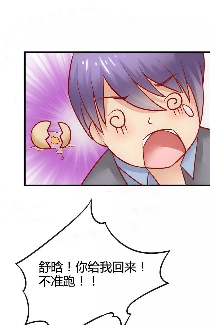 第12话想学！让我教你-冰山总裁的冒牌新娘-开源动漫（第16张）