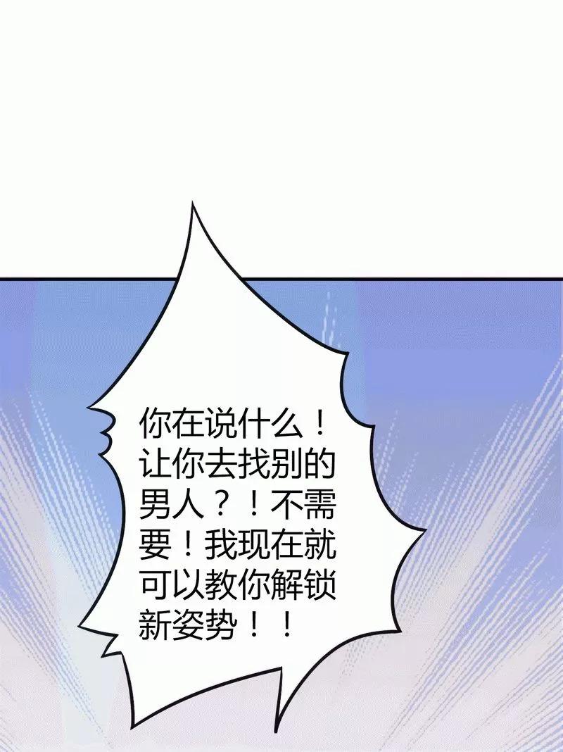 第12话想学！让我教你-冰山总裁的冒牌新娘-开源动漫（第6张）