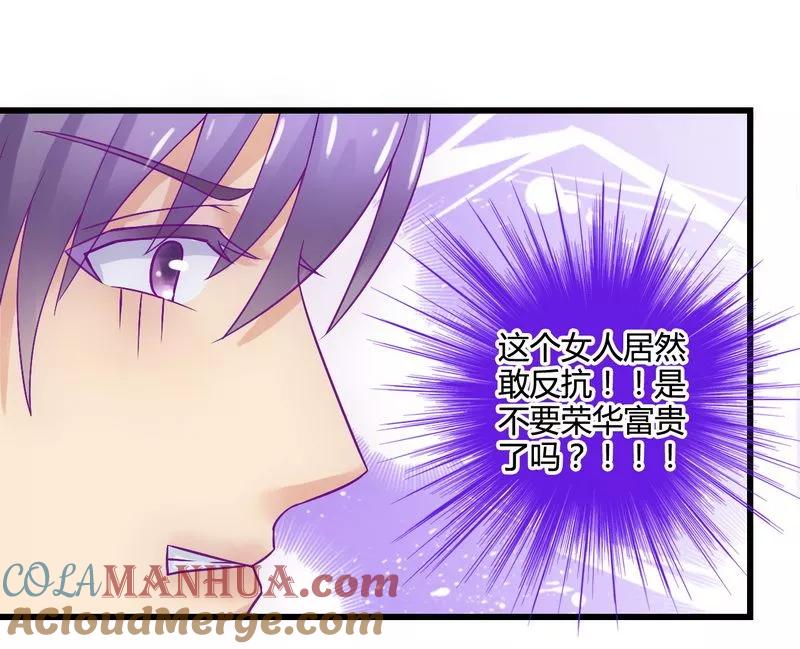 第12话想学！让我教你-冰山总裁的冒牌新娘-开源动漫（第19张）