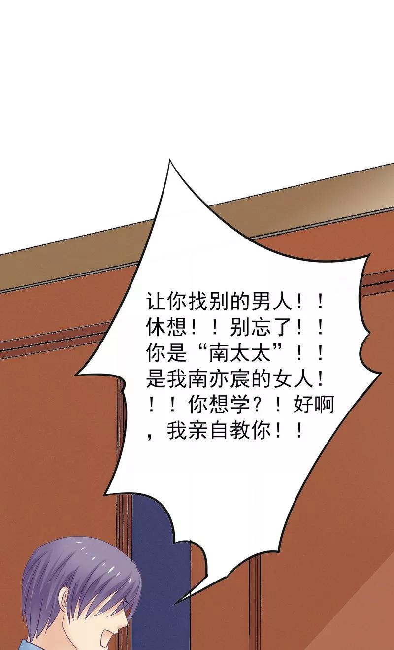 第12话想学！让我教你-冰山总裁的冒牌新娘-开源动漫（第2张）