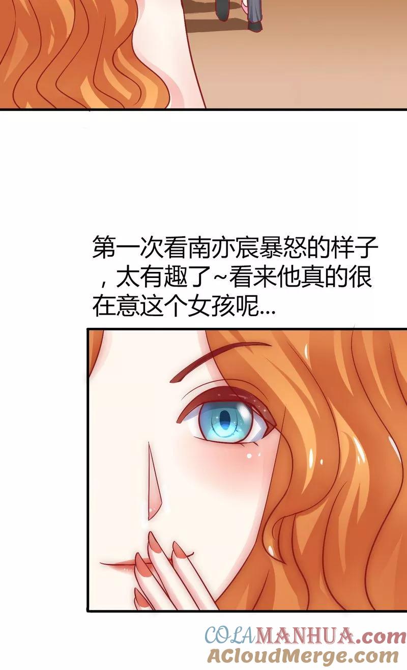 第12话想学！让我教你-冰山总裁的冒牌新娘-开源动漫（第13张）