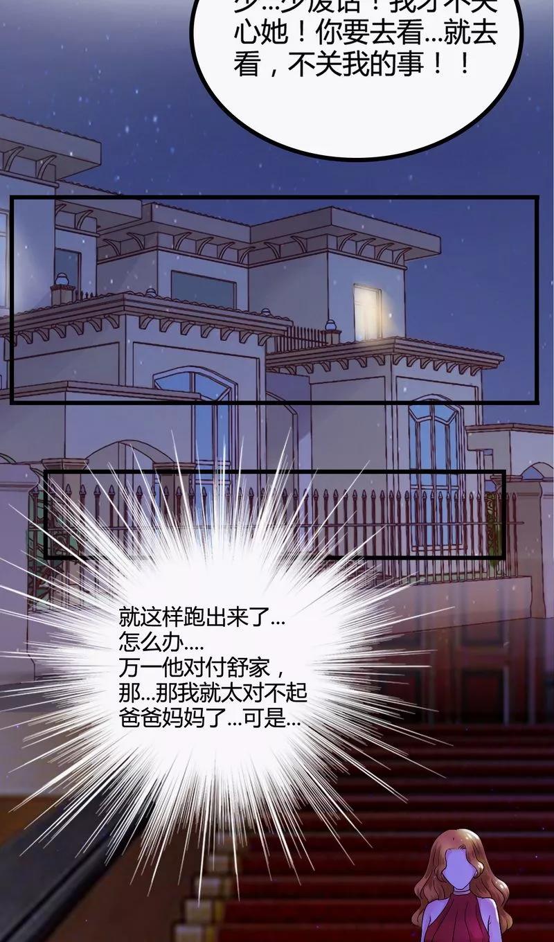 第12话想学！让我教你-冰山总裁的冒牌新娘-开源动漫（第22张）