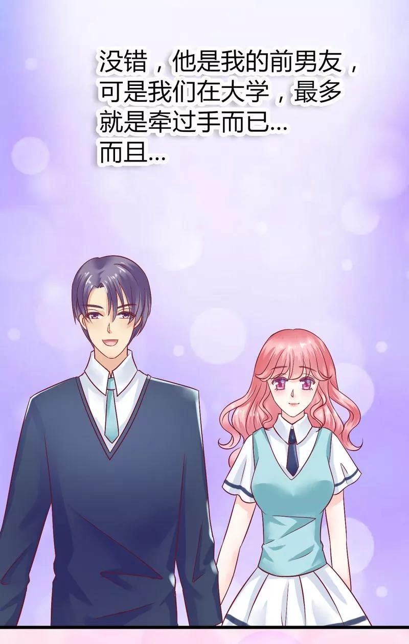 第15话爱的就是你-冰山总裁的冒牌新娘-开源动漫（第2张）