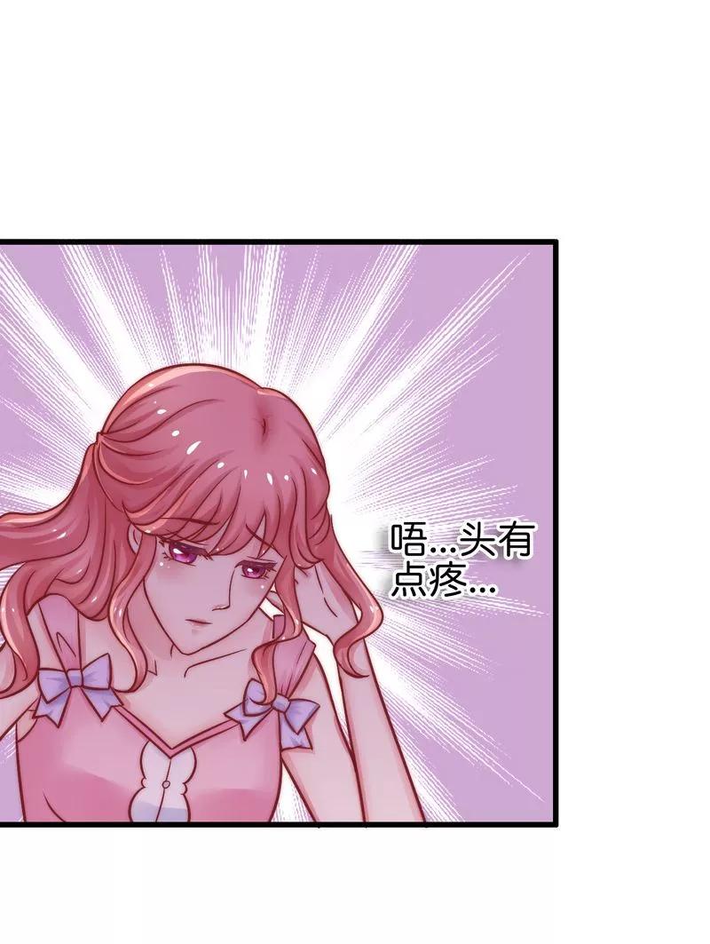 第15话爱的就是你-冰山总裁的冒牌新娘-开源动漫（第16张）