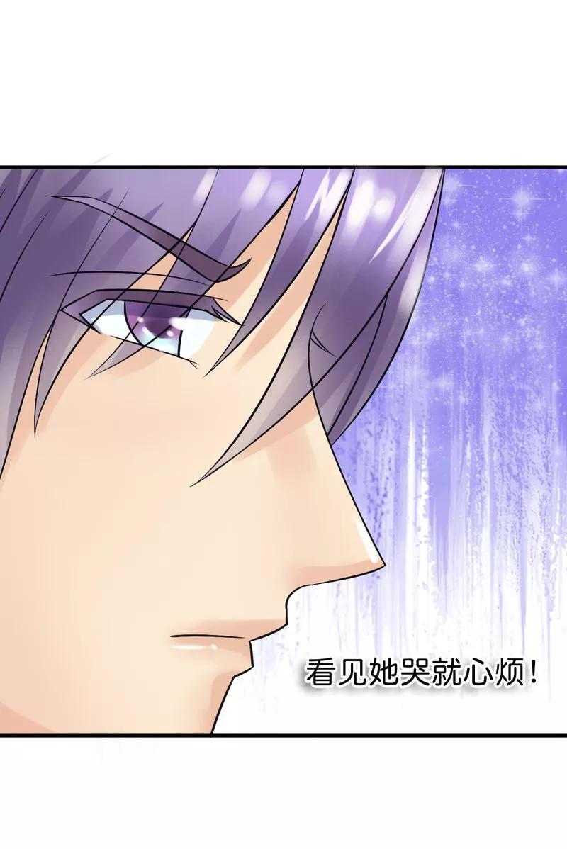 第15话爱的就是你-冰山总裁的冒牌新娘-开源动漫（第6张）