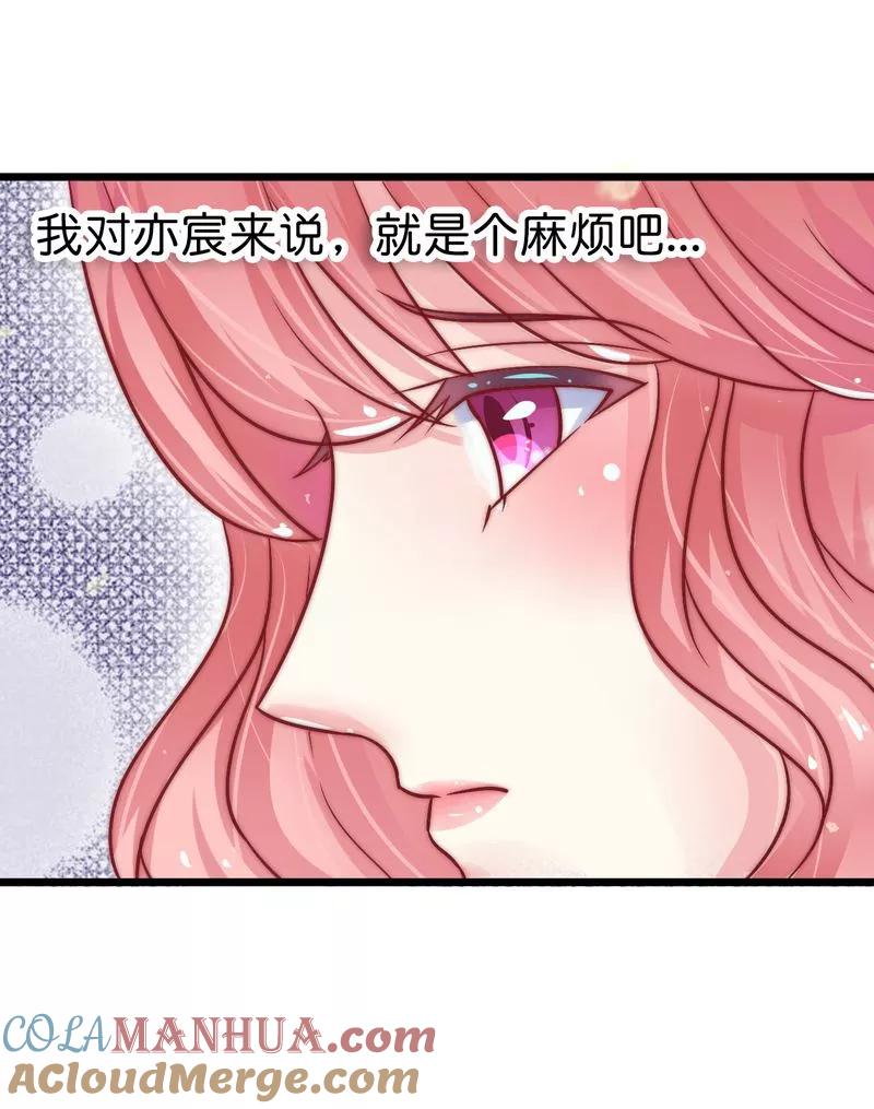 第15话爱的就是你-冰山总裁的冒牌新娘-开源动漫（第19张）