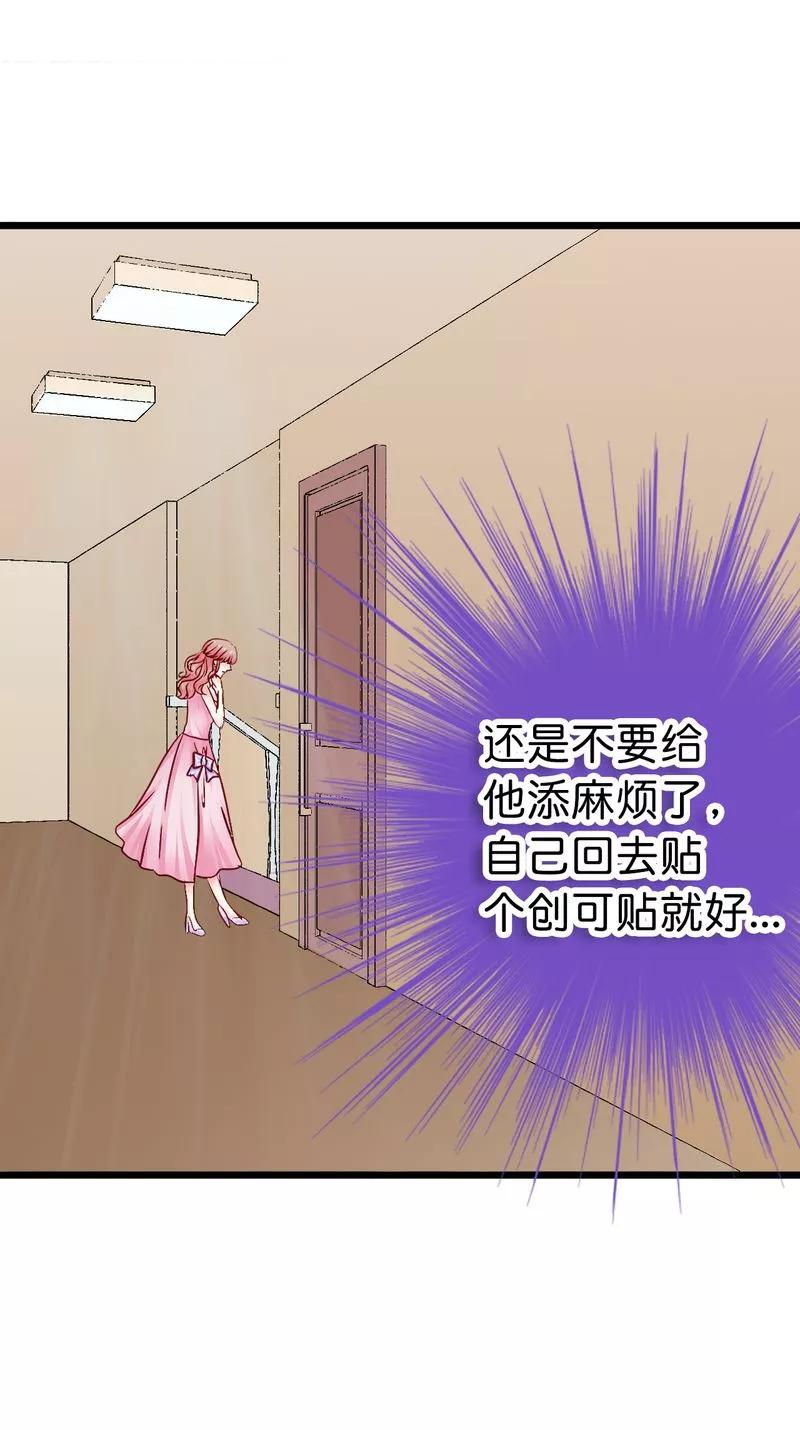 第15话爱的就是你-冰山总裁的冒牌新娘-开源动漫（第20张）