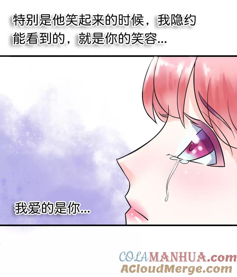 第15话爱的就是你-冰山总裁的冒牌新娘-开源动漫（第5张）