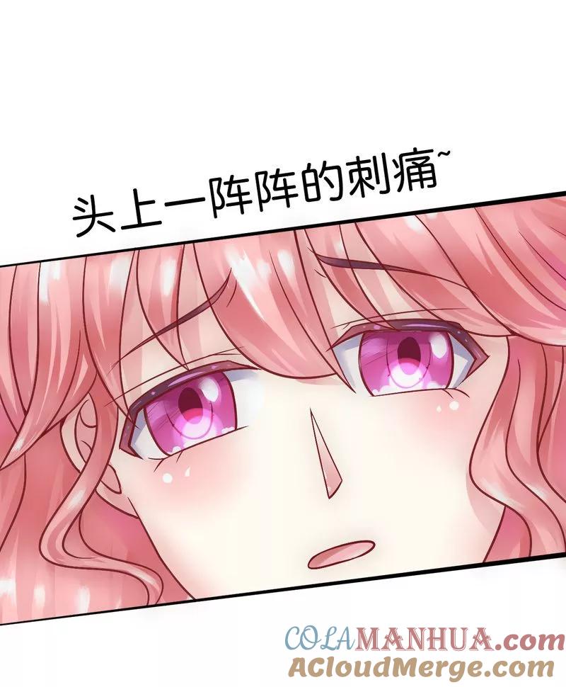 第16话云泽哥哥我没事-冰山总裁的冒牌新娘-开源动漫（第7张）