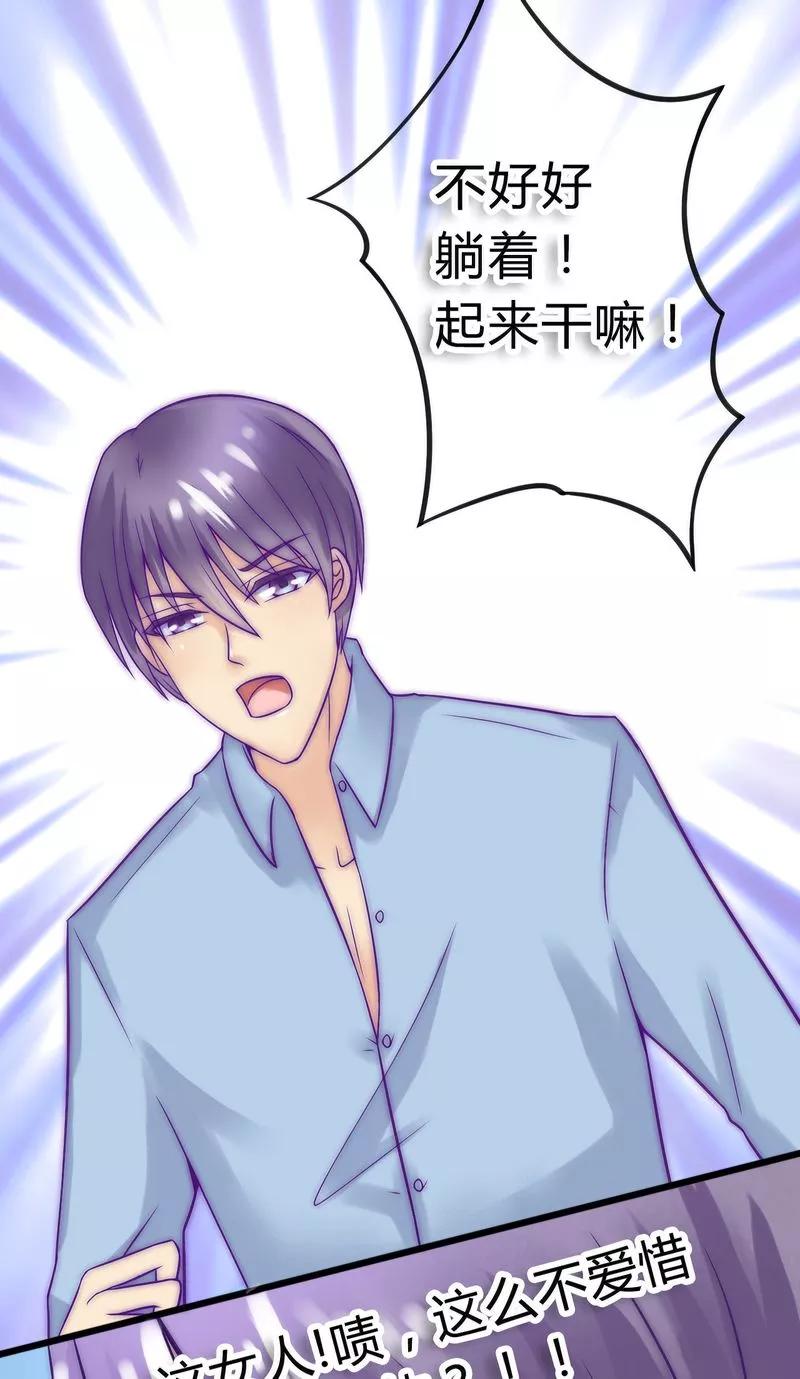第17话突然变温柔-冰山总裁的冒牌新娘-开源动漫（第21张）