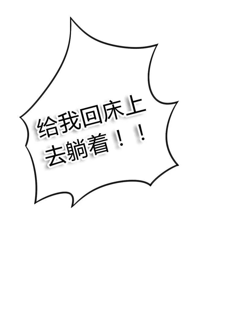 第17话突然变温柔-冰山总裁的冒牌新娘-开源动漫（第23张）