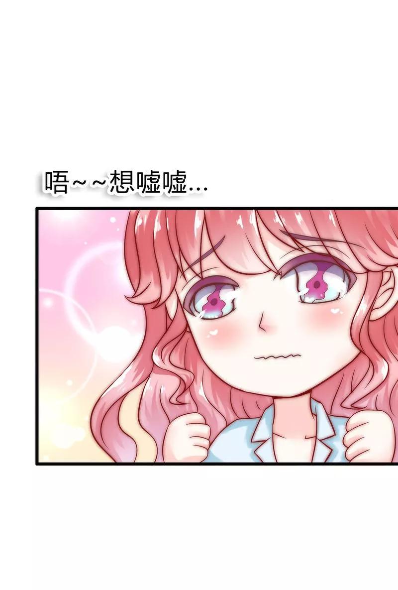 第17话突然变温柔-冰山总裁的冒牌新娘-开源动漫（第15张）