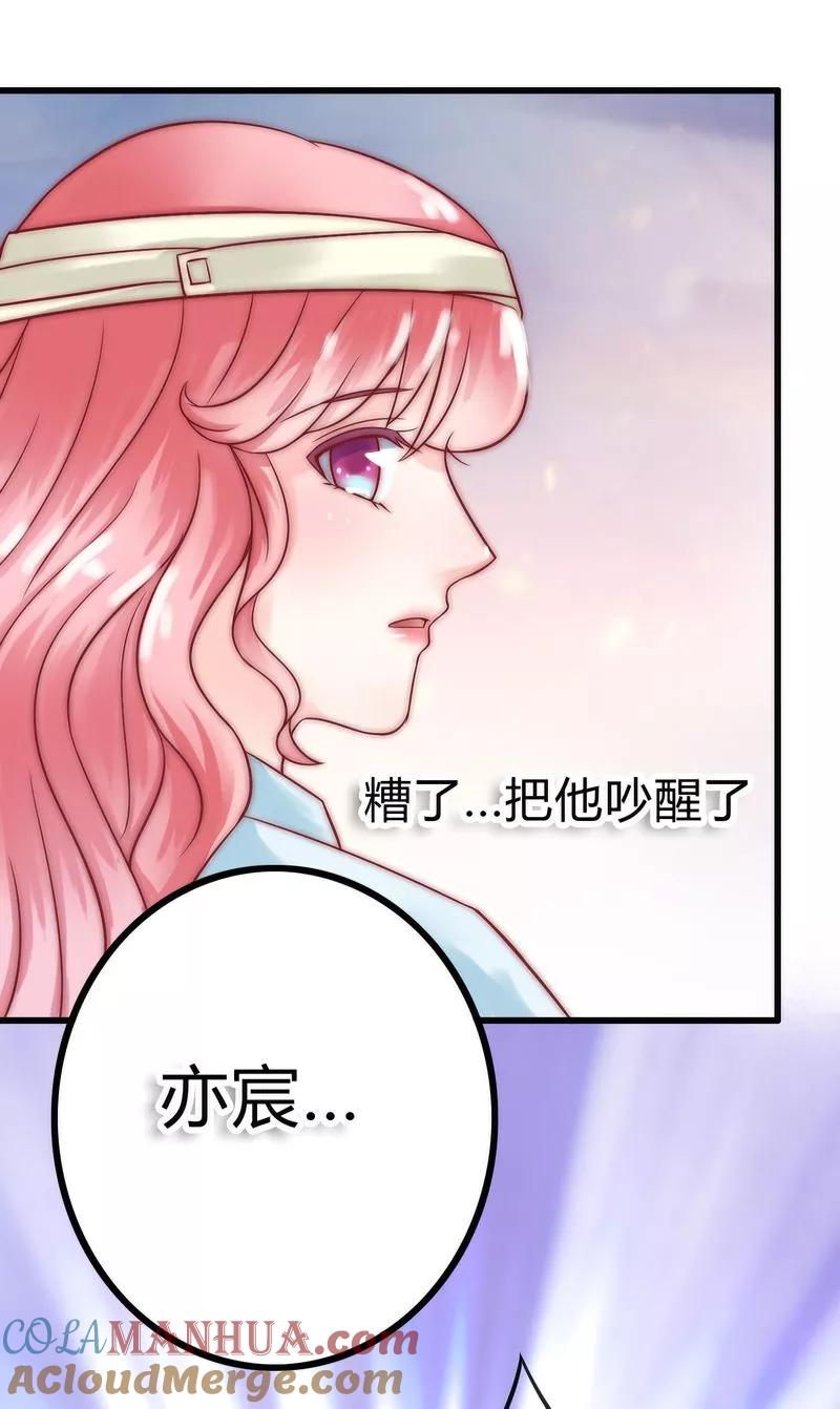 第17话突然变温柔-冰山总裁的冒牌新娘-开源动漫（第20张）