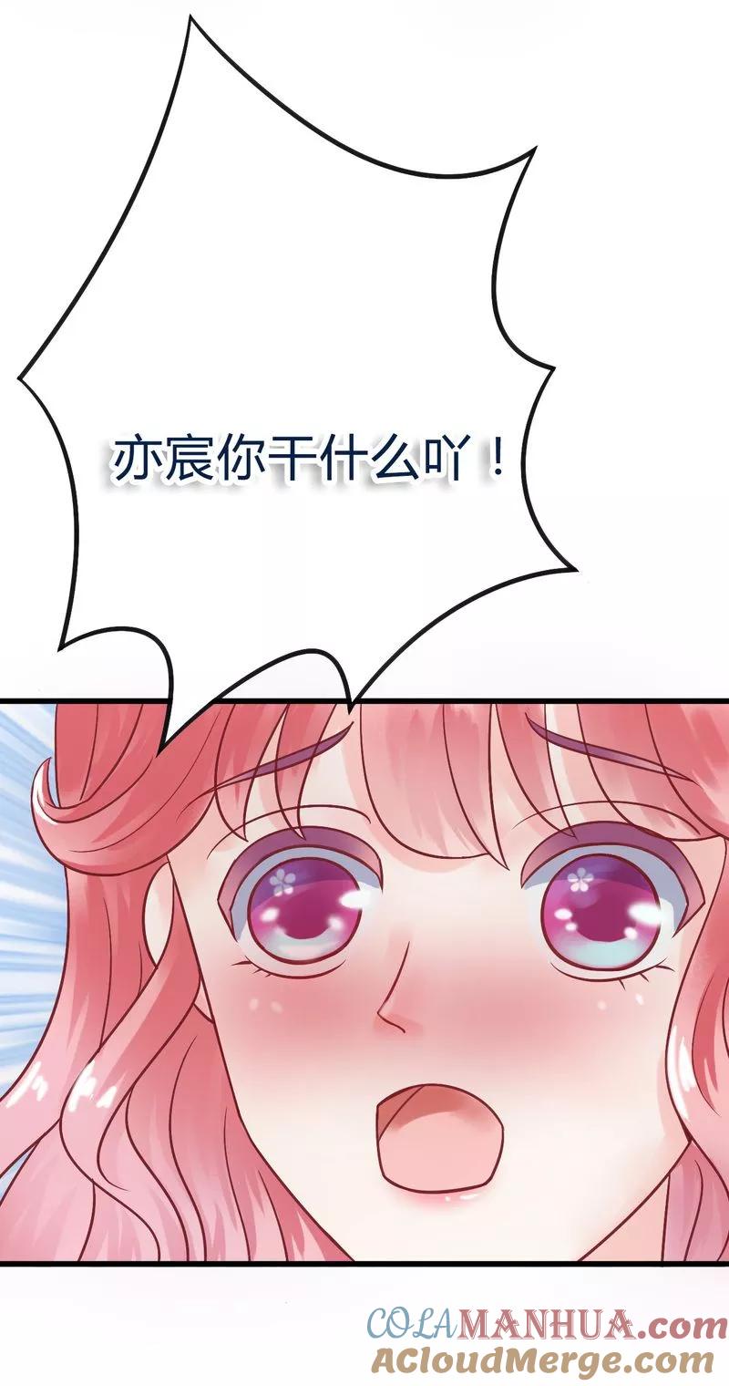 第18话突然对我好-冰山总裁的冒牌新娘-开源动漫（第9张）