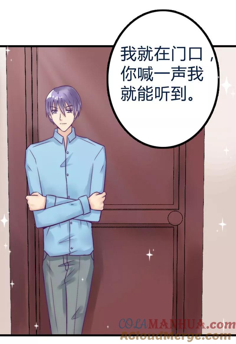 第18话突然对我好-冰山总裁的冒牌新娘-开源动漫（第15张）