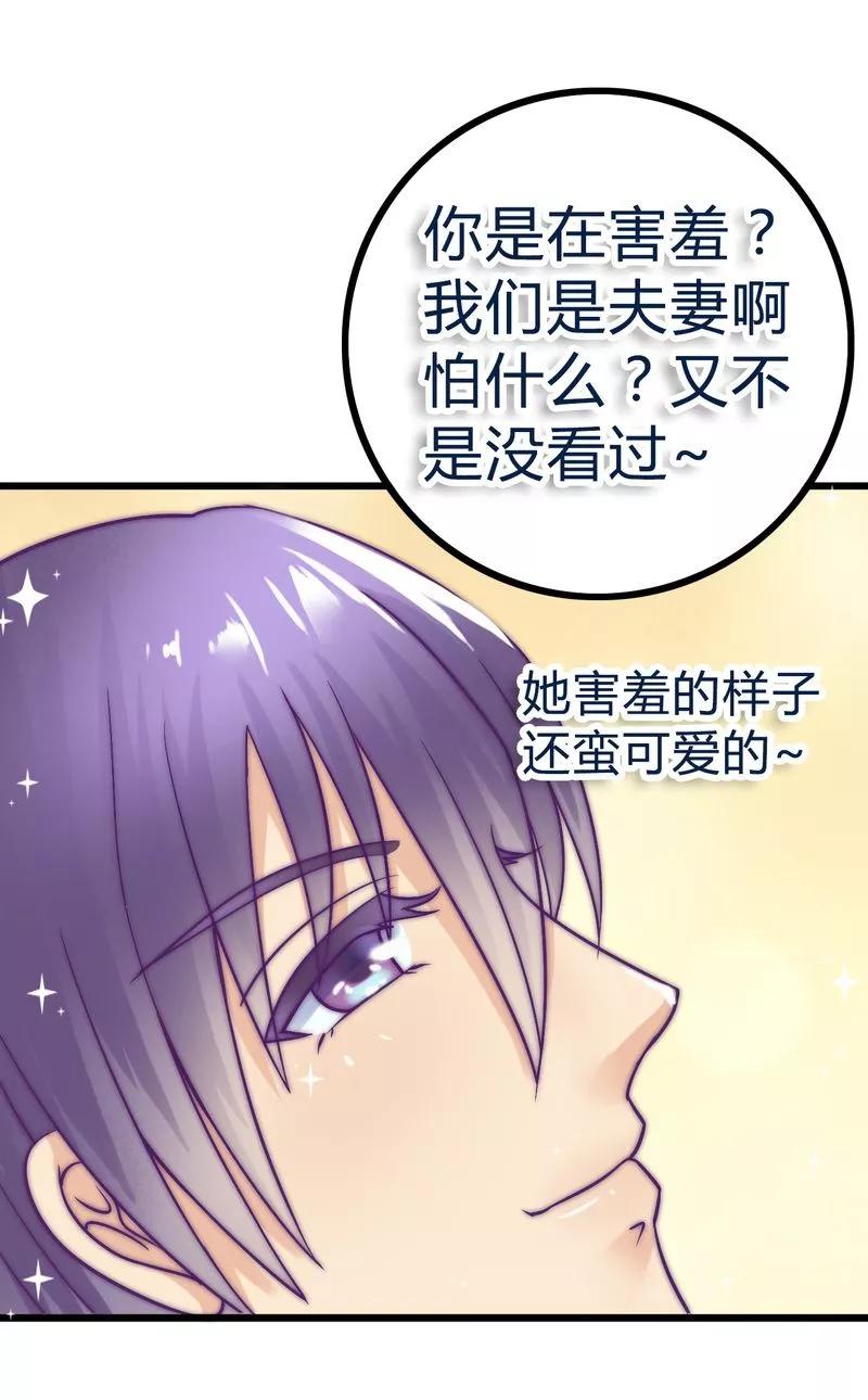 第18话突然对我好-冰山总裁的冒牌新娘-开源动漫（第12张）