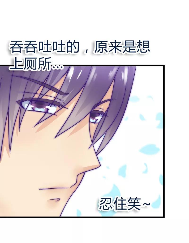 第18话突然对我好-冰山总裁的冒牌新娘-开源动漫（第4张）