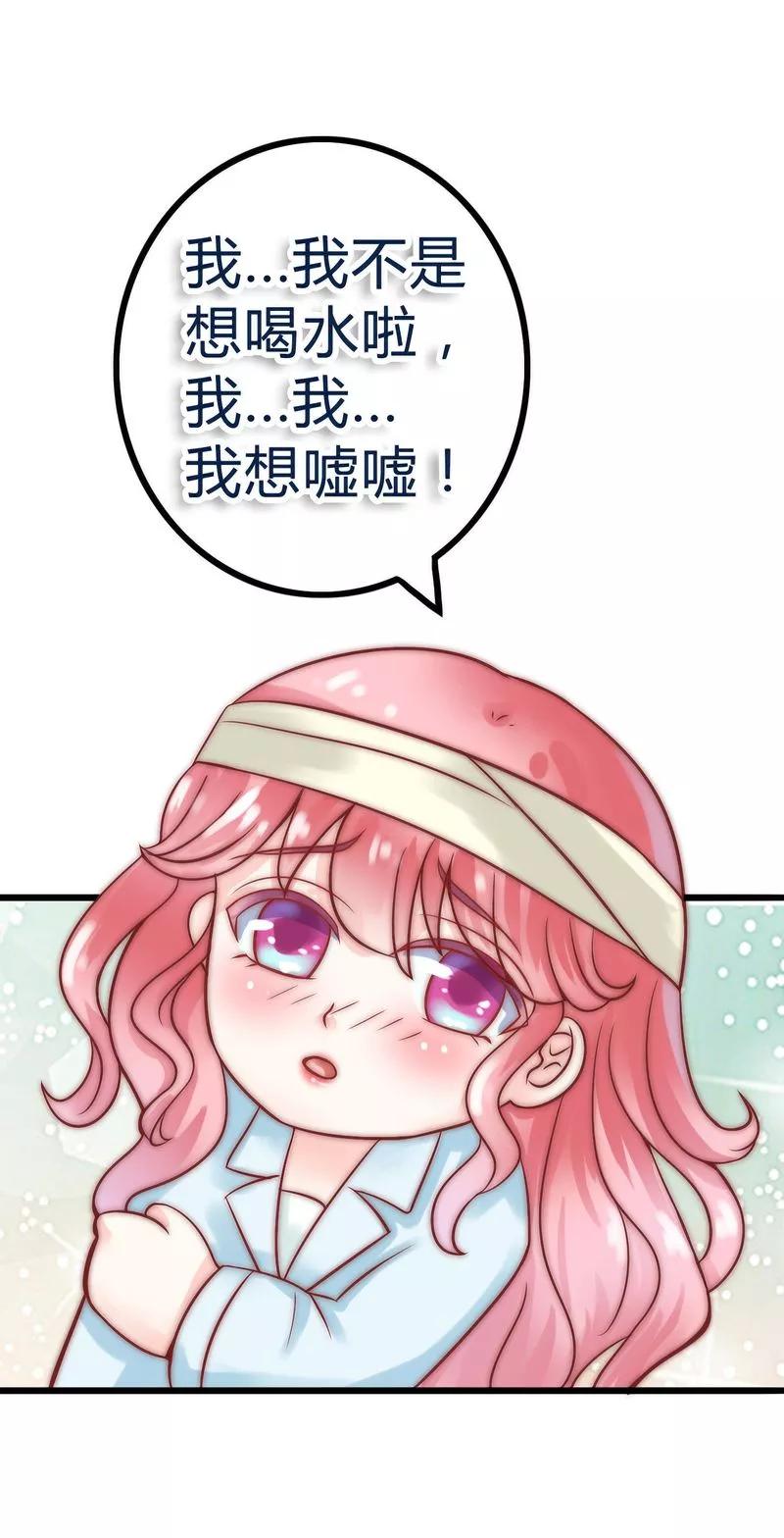 第18话突然对我好-冰山总裁的冒牌新娘-开源动漫（第2张）