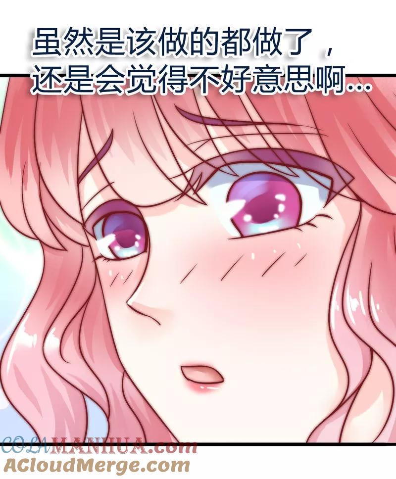 第18话突然对我好-冰山总裁的冒牌新娘-开源动漫（第13张）