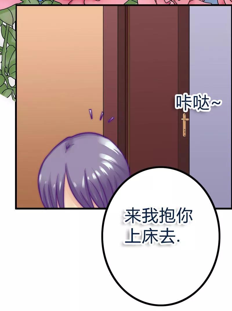 第18话突然对我好-冰山总裁的冒牌新娘-开源动漫（第20张）