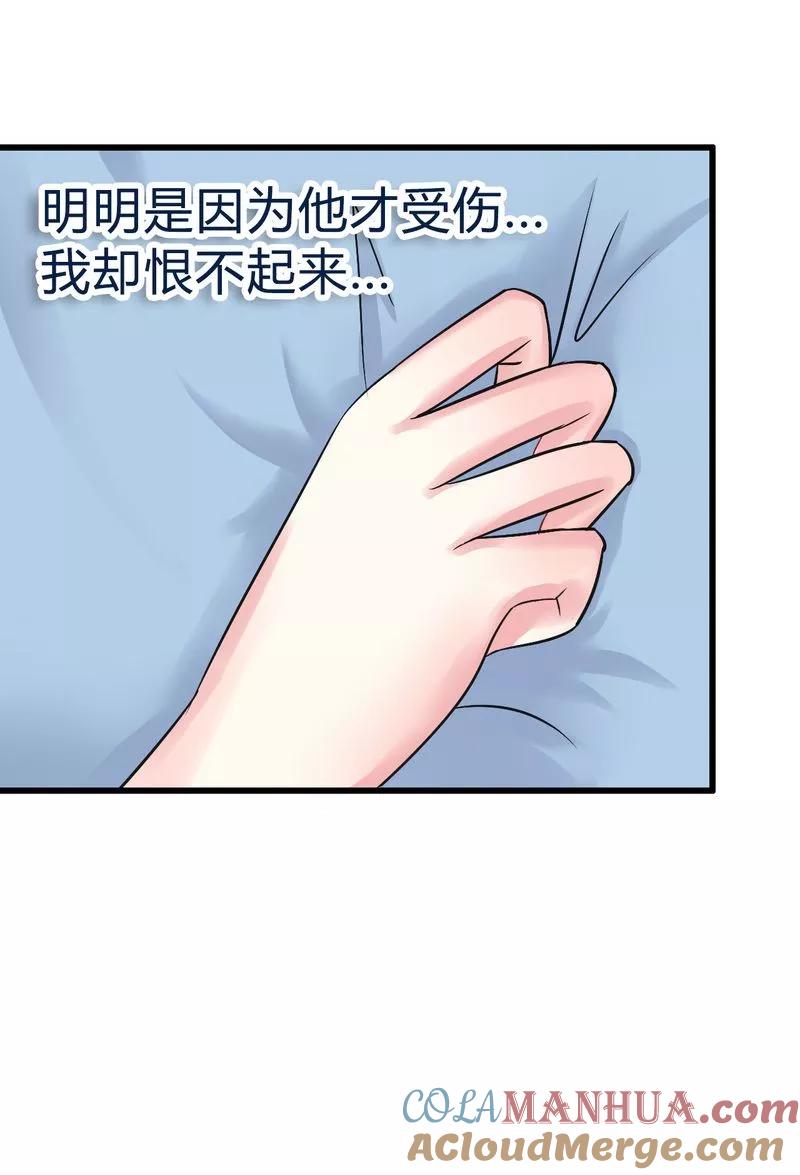第18话突然对我好-冰山总裁的冒牌新娘-开源动漫（第25张）
