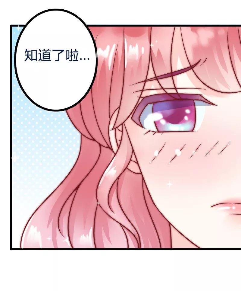 第18话突然对我好-冰山总裁的冒牌新娘-开源动漫（第16张）