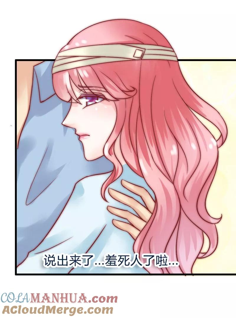 第18话突然对我好-冰山总裁的冒牌新娘-开源动漫（第5张）