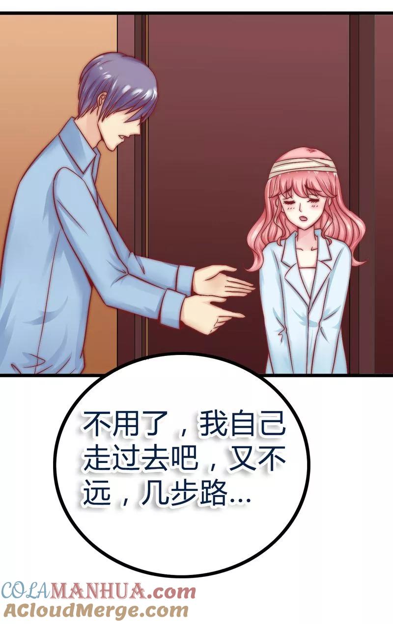 第18话突然对我好-冰山总裁的冒牌新娘-开源动漫（第21张）