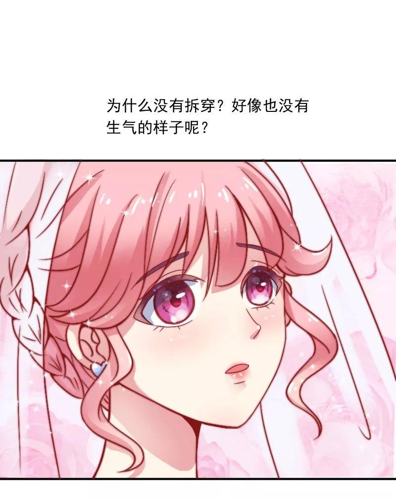 第1话好好对待新娘！-冰山总裁的冒牌新娘-开源动漫（第8张）