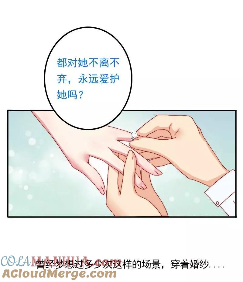 第1话好好对待新娘！-冰山总裁的冒牌新娘-开源动漫（第9张）