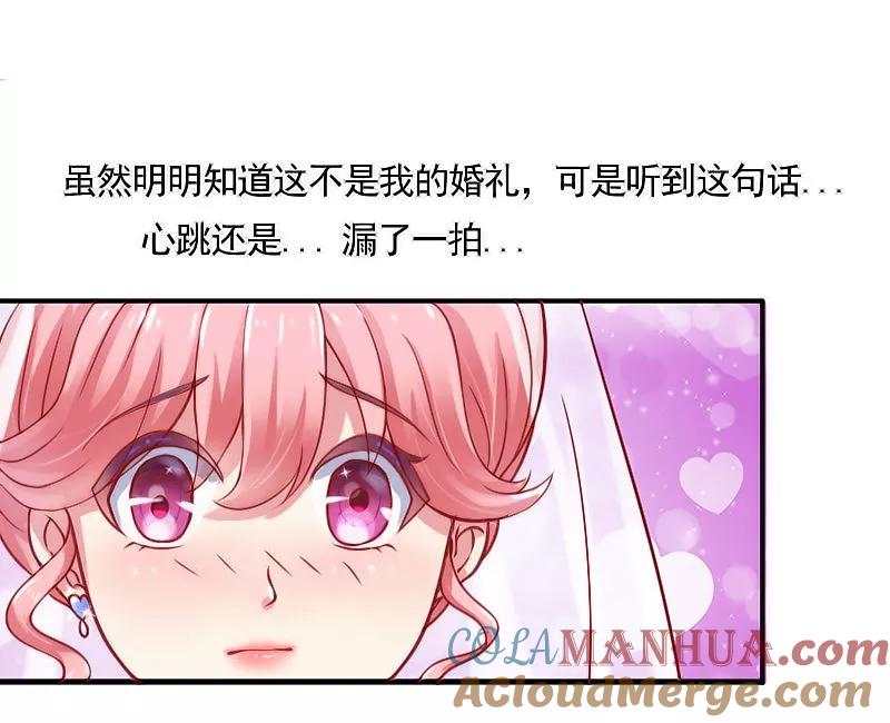 第1话好好对待新娘！-冰山总裁的冒牌新娘-开源动漫（第11张）