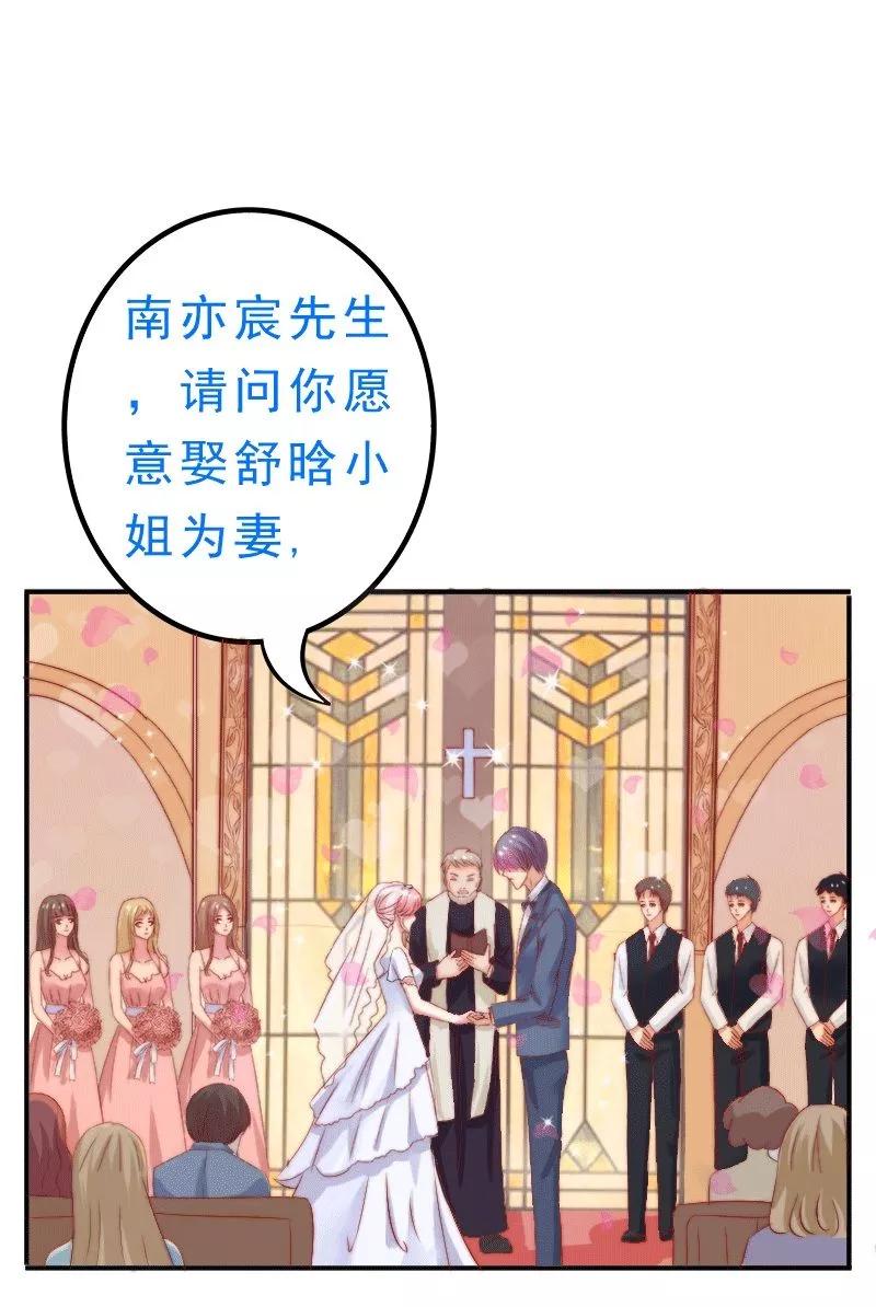 第1话好好对待新娘！-冰山总裁的冒牌新娘-开源动漫（第6张）