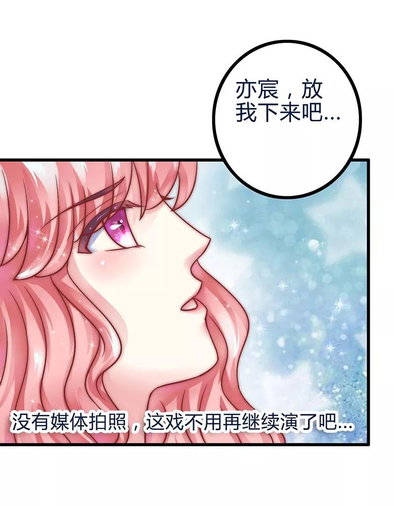 第20话只要你高兴就好-冰山总裁的冒牌新娘-开源动漫（第6张）