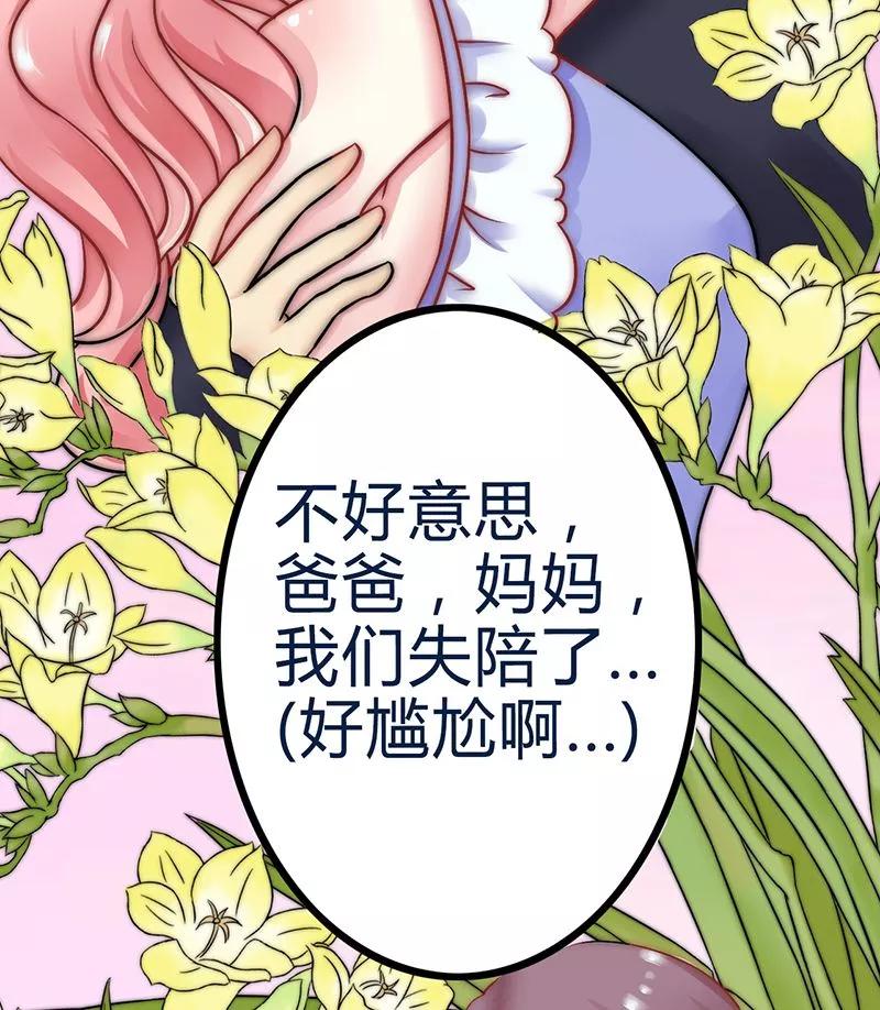 第20话只要你高兴就好-冰山总裁的冒牌新娘-开源动漫（第12张）