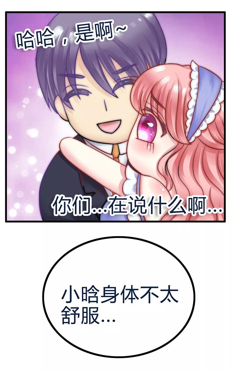 第20话只要你高兴就好-冰山总裁的冒牌新娘-开源动漫（第10张）