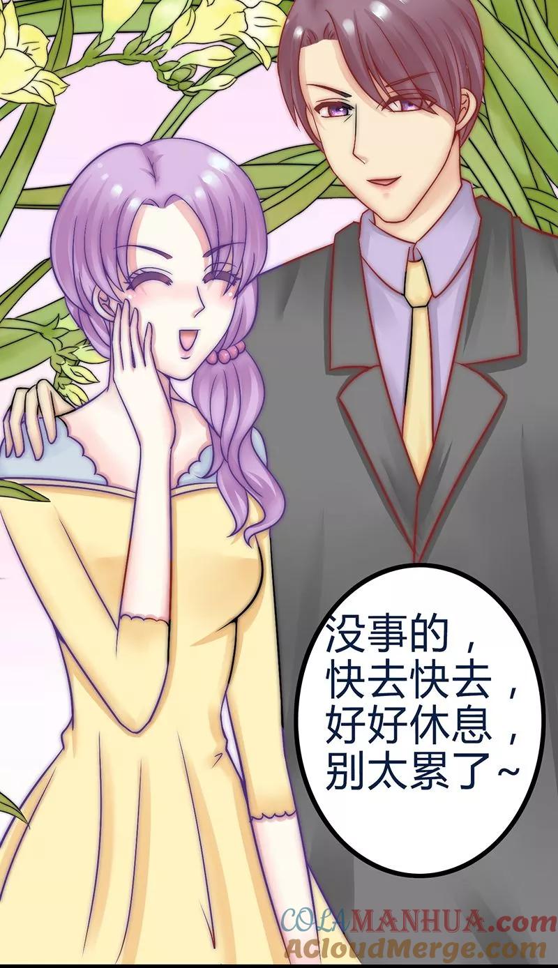 第20话只要你高兴就好-冰山总裁的冒牌新娘-开源动漫（第13张）