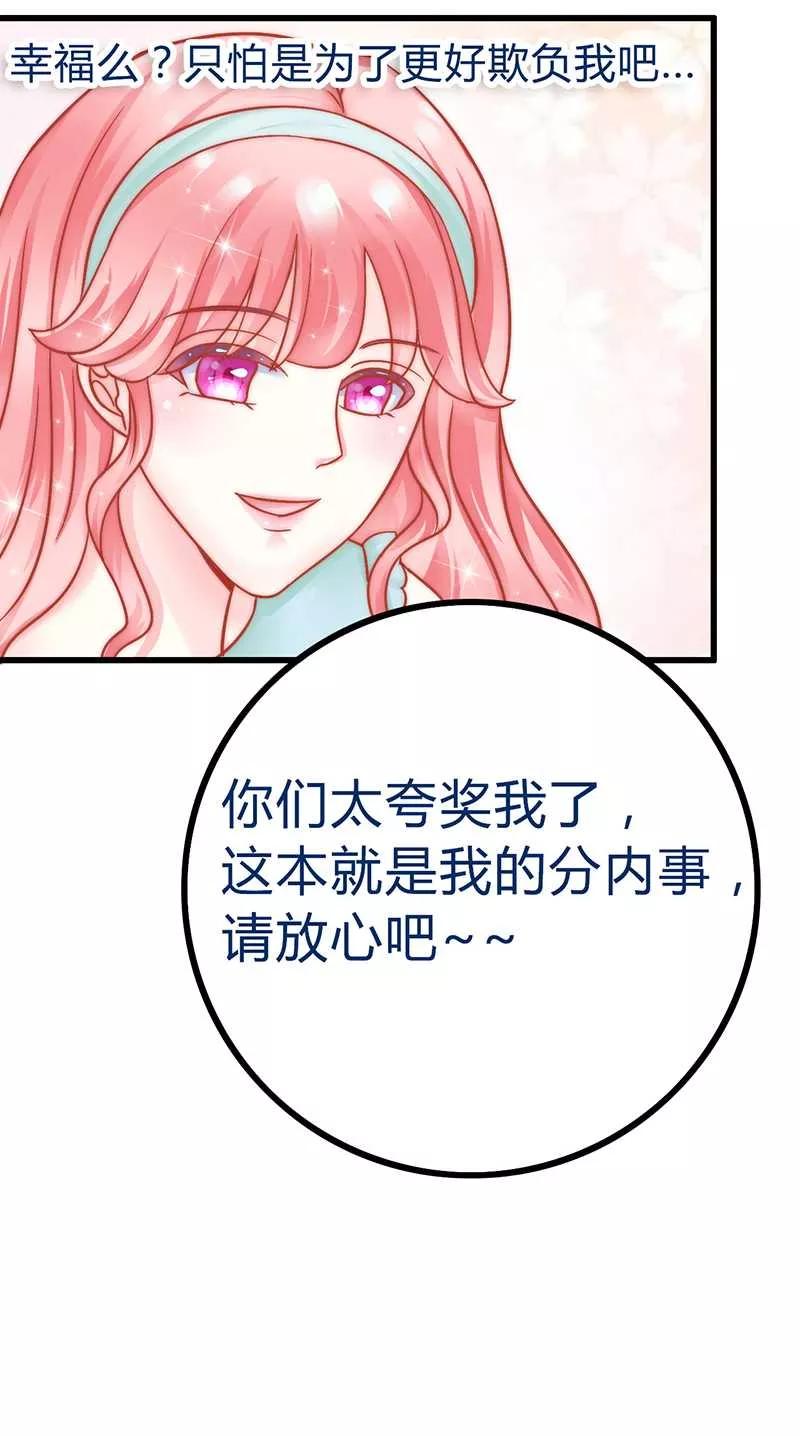 第21话萌宠好有爱-冰山总裁的冒牌新娘-开源动漫（第10张）