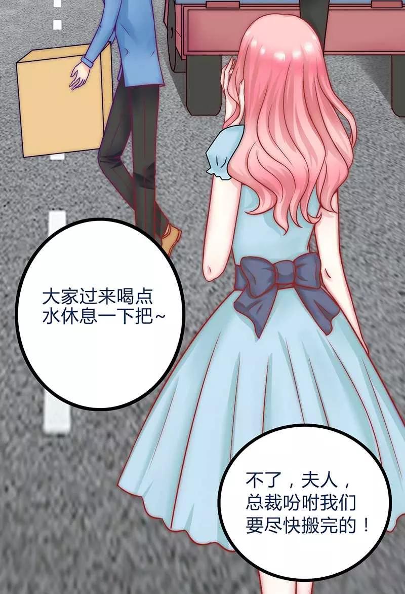 第21话萌宠好有爱-冰山总裁的冒牌新娘-开源动漫（第6张）