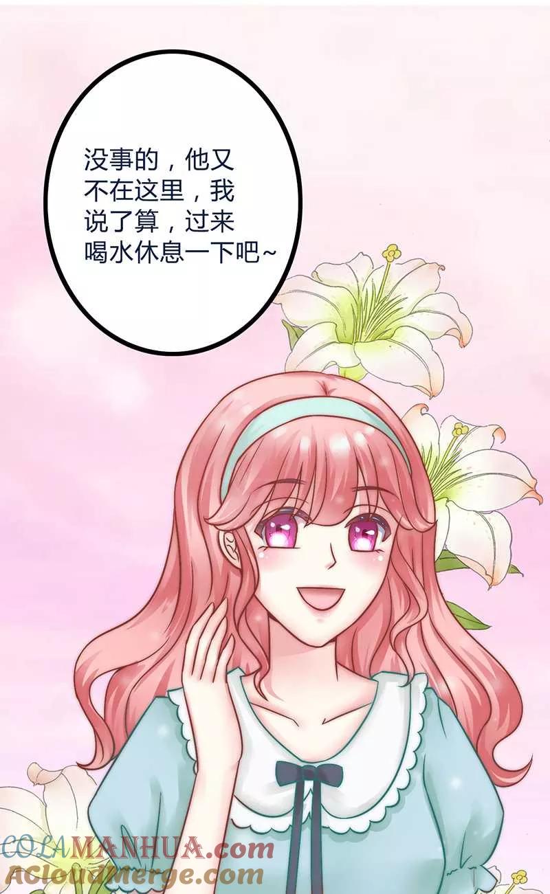第21话萌宠好有爱-冰山总裁的冒牌新娘-开源动漫（第7张）