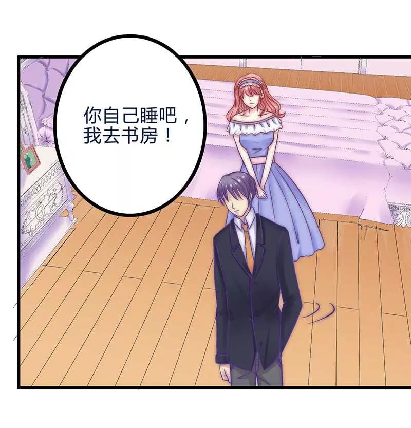 第21话萌宠好有爱-冰山总裁的冒牌新娘-开源动漫（第2张）