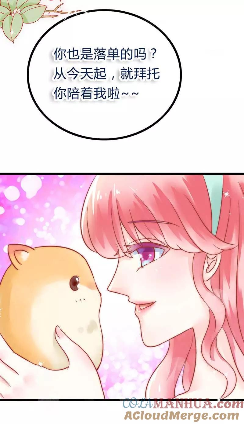 第21话萌宠好有爱-冰山总裁的冒牌新娘-开源动漫（第23张）