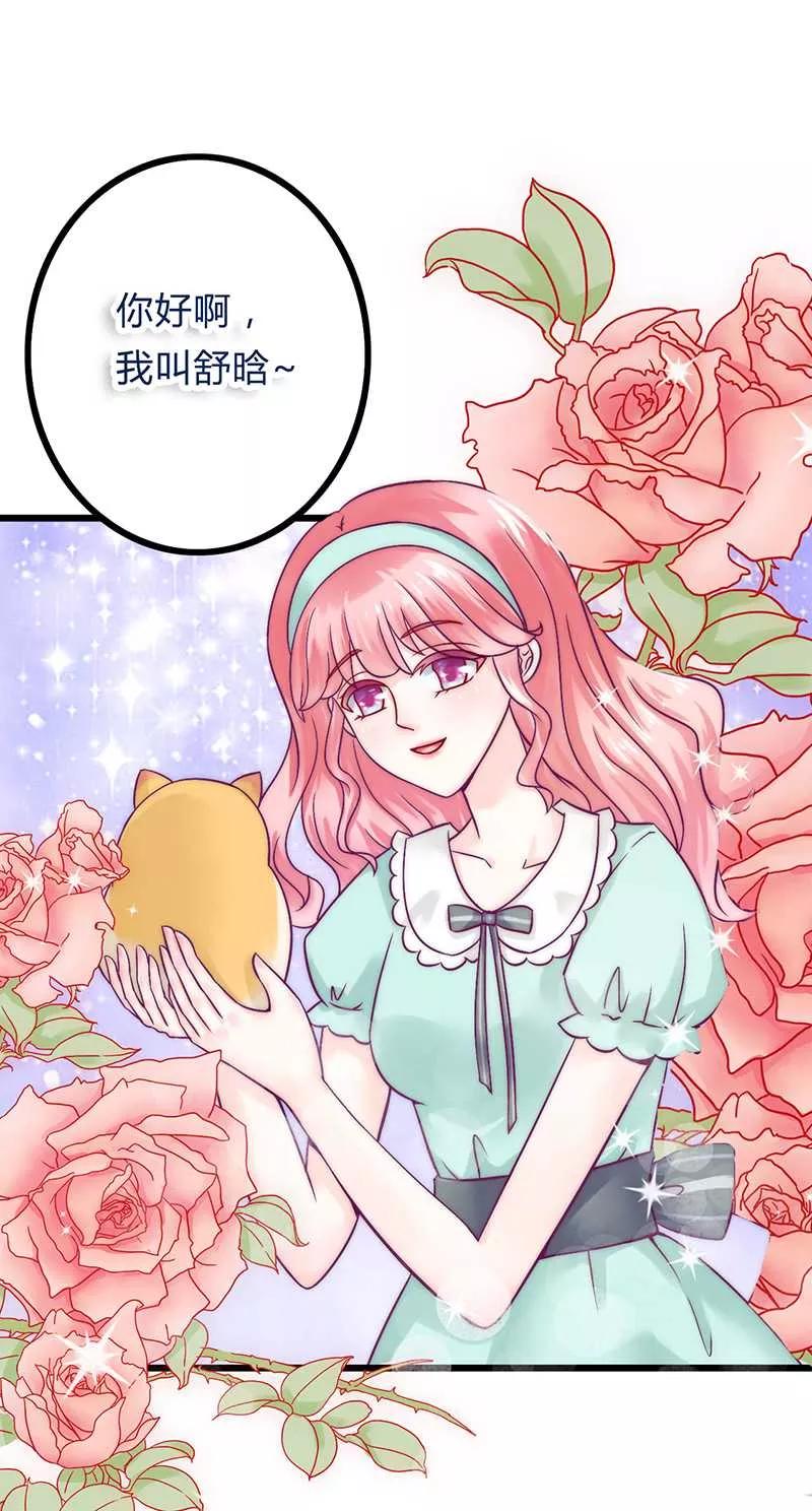 第21话萌宠好有爱-冰山总裁的冒牌新娘-开源动漫（第22张）