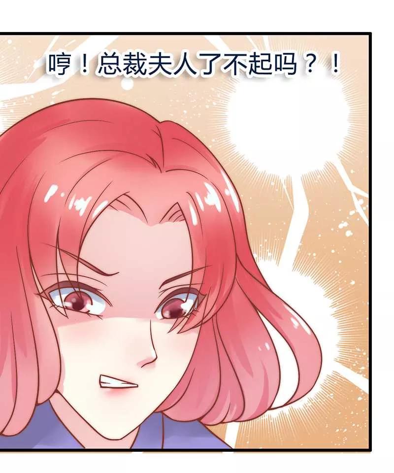 第22话总裁秘书心怀不轨-冰山总裁的冒牌新娘-开源动漫（第12张）