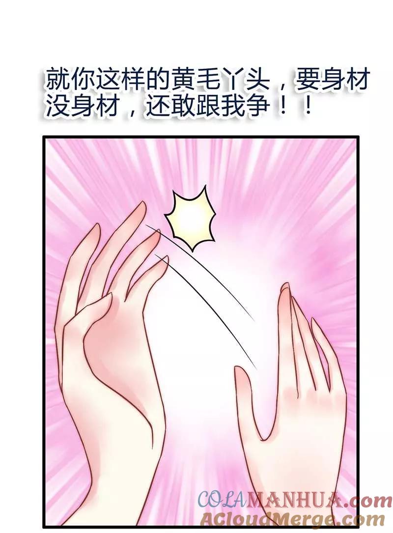 第22话总裁秘书心怀不轨-冰山总裁的冒牌新娘-开源动漫（第13张）