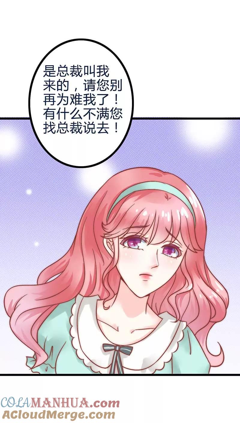 第22话总裁秘书心怀不轨-冰山总裁的冒牌新娘-开源动漫（第15张）