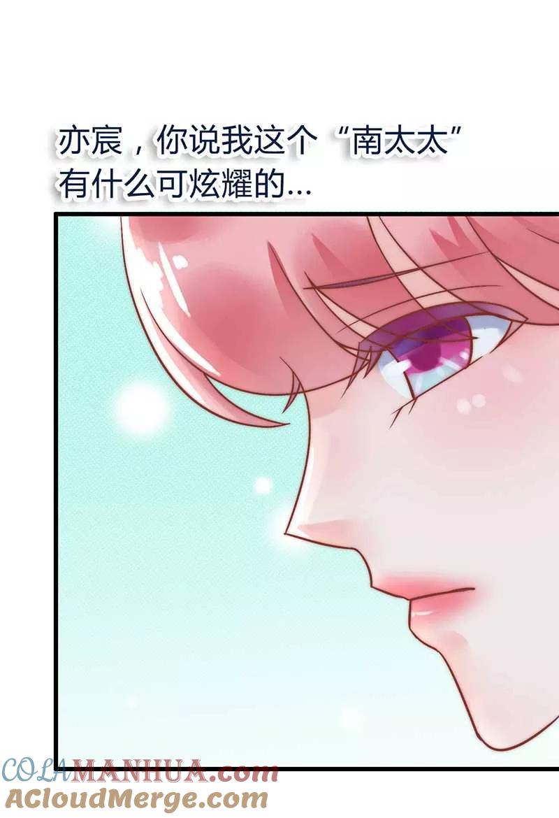 第22话总裁秘书心怀不轨-冰山总裁的冒牌新娘-开源动漫（第17张）